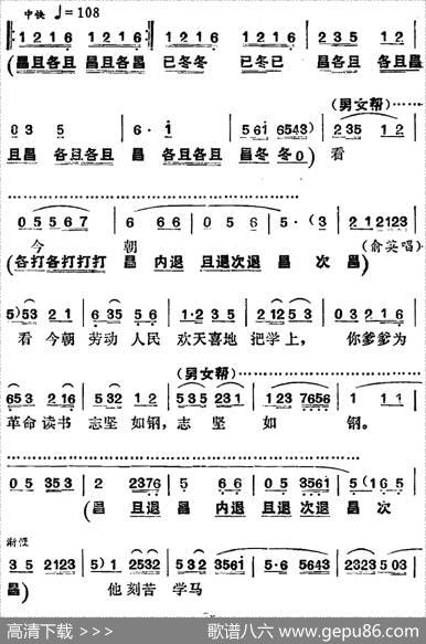 [湘剧高腔]没文化怎能把革命的重担来承担（《园丁之歌》俞英、方觉唱段）