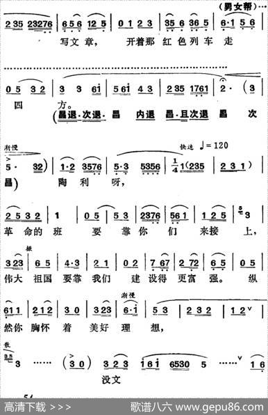 [湘剧高腔]没文化怎能把革命的重担来承担（《园丁之歌》俞英、方觉唱段）