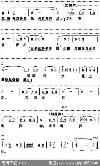 [湘剧高腔]喜看来日满园春（《园丁之歌》男女声伴唱选段）