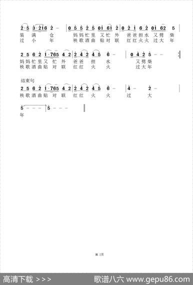 枣串串 - 高爱家（土窑洞）|景治