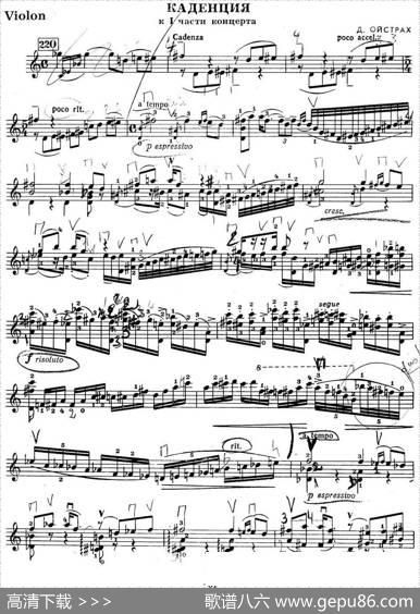 小提琴协奏曲（A.DavidOistrakh）|哈恰图良