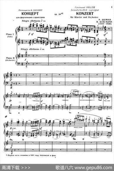 PianoConcertoinaMinorOp.54（a小调钢琴协奏曲·双钢琴）|罗伯特·舒曼