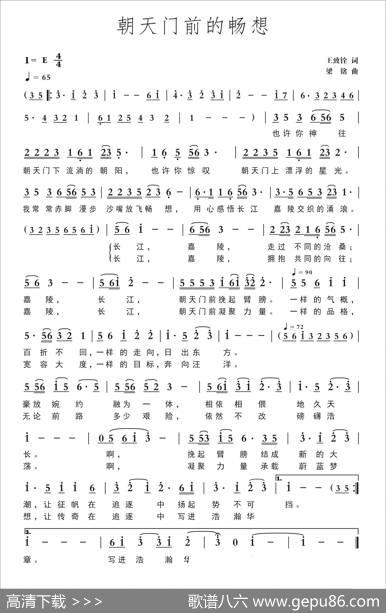 朝天门前的畅想（王致铨词，梁铭曲，演唱：王令强） - 王致铨|梁铭