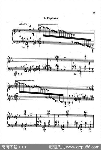 12Etudesd'executionTranscendanteS.139（12首超技练习曲·7）|弗兰茨·李斯特