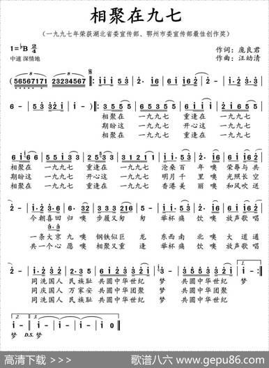 相聚在九七 - 庞良君|汪幼清