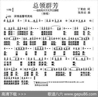 总领群芳 - 丁育政|张朱论