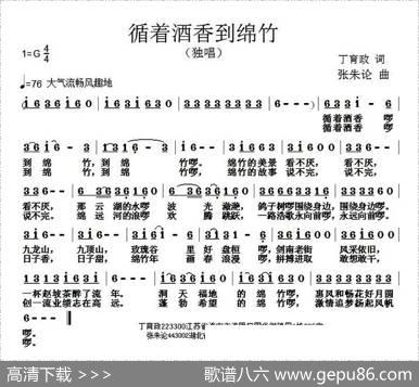 循着酒香到绵竹 - 丁育政|张朱论