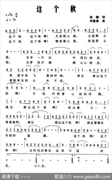 这个秋 - 张楠|申象泉
