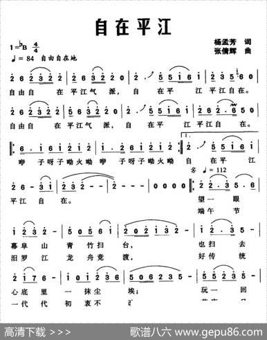 自在平江 - 杨孟芳|张倩辉