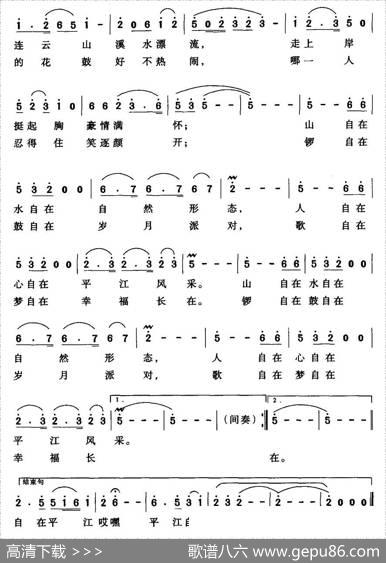 自在平江 - 杨孟芳|张倩辉