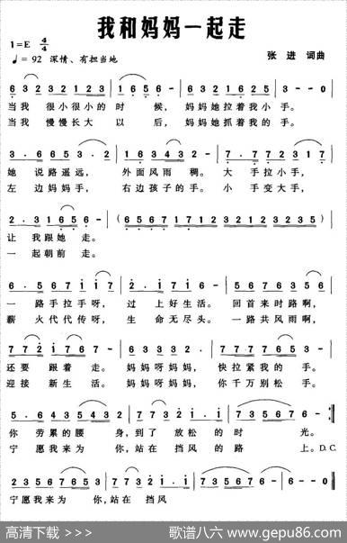 我和妈妈一起走 - 张进|张进