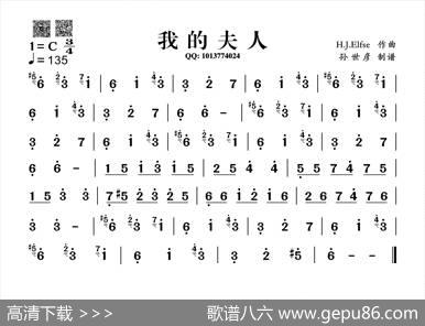 我的夫人（古典吉他旋律）|H.J.Elfse