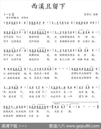 西溪且留下 - 吴钟文|吴钟文