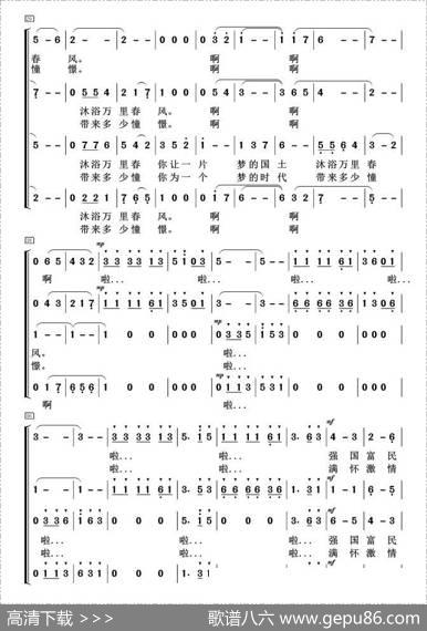 中国梦美丽的梦（混声合唱） - 吴善翎|李延忠