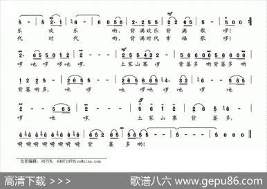 土家山寨背篓多 - 谢鹏飞|陈安宁杨朝昌