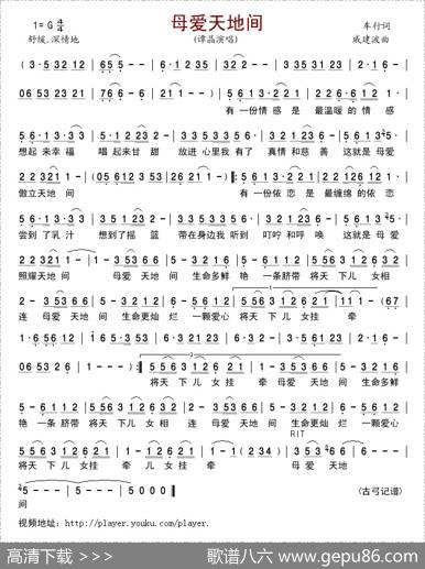 母爱天地间（车行词戚建波曲） - 车行|戚建波