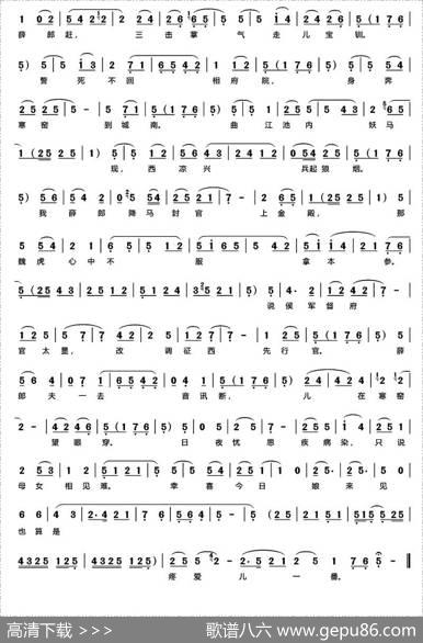 [秦腔]《探窑》（全折曲谱）