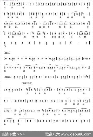 [秦腔]《探窑》（全折曲谱）