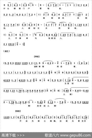 [秦腔]《探窑》（全折曲谱）