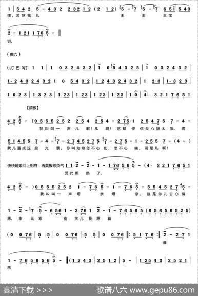 [秦腔]《探窑》（全折曲谱）