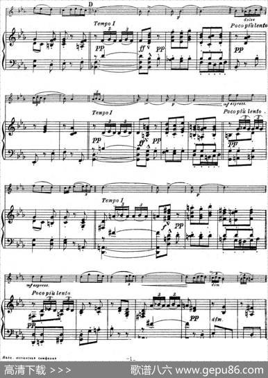 SymphonieEspagnoleOp.21，No.2（西班牙交响曲）（小提琴+钢琴伴奏）|拉罗