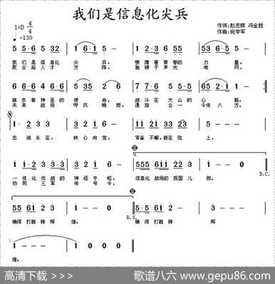 我们是信息化尖兵 - 赵志辉、冯金胜|祝学军