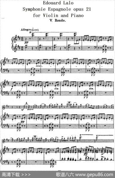 SymphonieEspagnoleOp.21，No.5（西班牙交响曲）（小提琴+钢琴伴奏）|拉罗