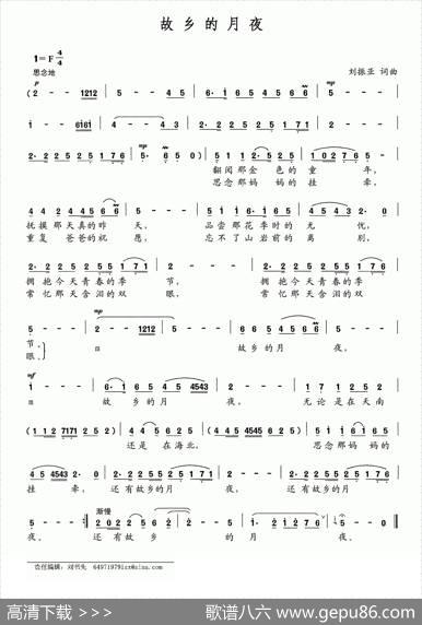 故乡的月亮（刘振亚词刘振亚曲） - 刘振亚|刘振亚