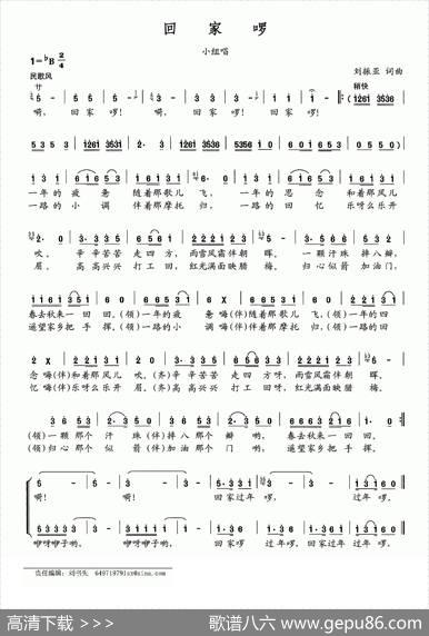 回家啰 - 刘振亚|刘振亚