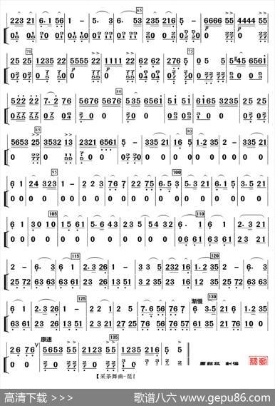 采茶舞曲（琵琶分谱）