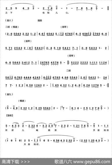 [秦腔]《卖妙郎》全折曲谱（张慧霞演唱版）