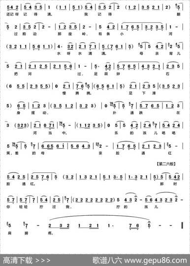 [秦腔]《卖妙郎》全折曲谱（张慧霞演唱版）