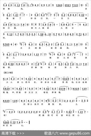[秦腔]《卖妙郎》全折曲谱（康亚婵演唱版）