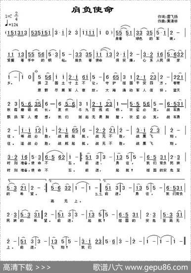 肩负使命 - 云飞扬|黄清林