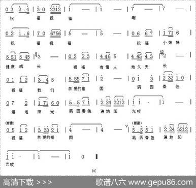 战士的祝福