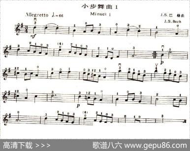 小步舞曲（巴赫作曲版、3首）
