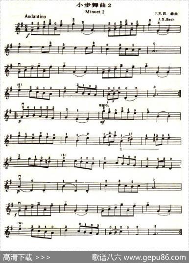 小步舞曲（巴赫作曲版、3首）
