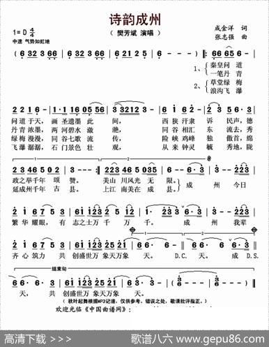 诗韵成州 - 成金洋|张志强