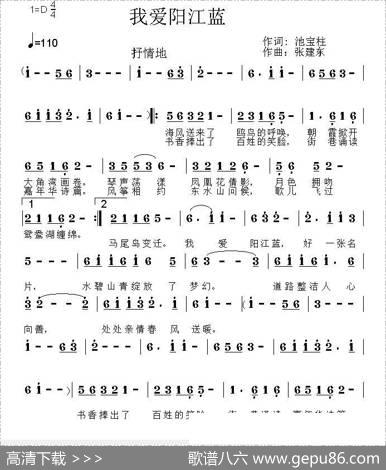 我爱阳江蓝 - 池宝柱|张建东
