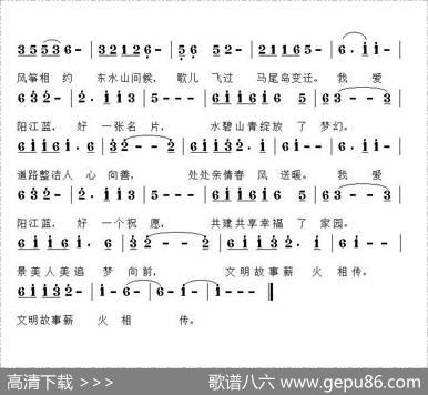 我爱阳江蓝 - 池宝柱|张建东