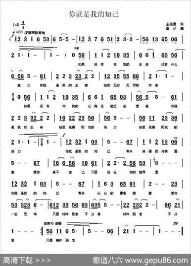 你就是我的知己 - 幸天游|语汐
