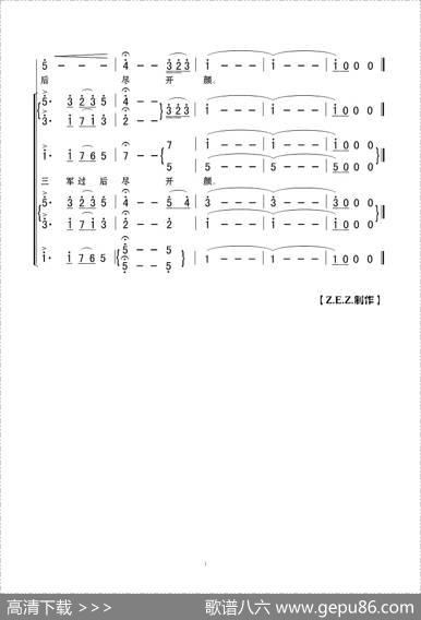 七律·长征（毛泽东词彦克吕远曲） - 毛泽东|彦克吕远
