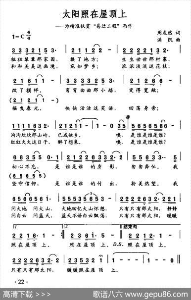 太阳照在屋顶上 - 周龙然|洪凯