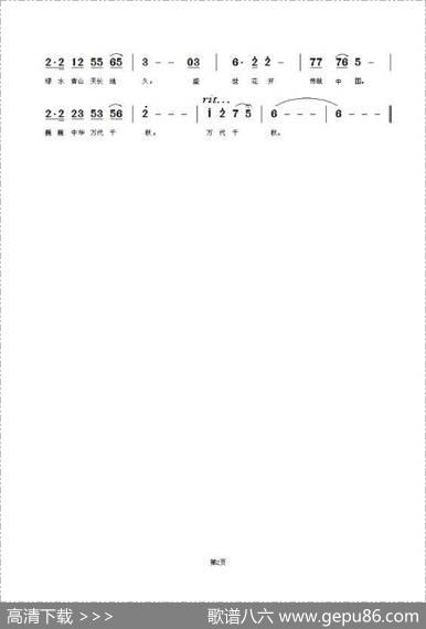 盛世花开（白小欧李伟词白小欧曲） - 白小欧李伟|白小欧