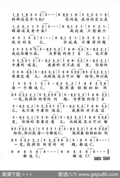 都选C（缝纫机乐队摇滚版） - 赵英俊|赵英俊