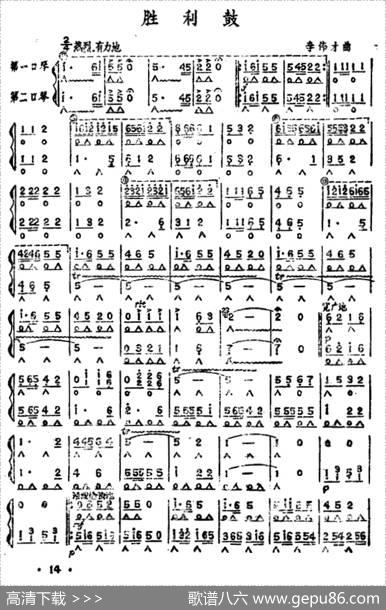胜利鼓（二重奏）|李伟才