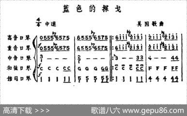 蓝色的探戈（五重奏）|美国歌曲