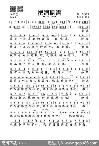 把酒倒满 - 韩东|韩东
