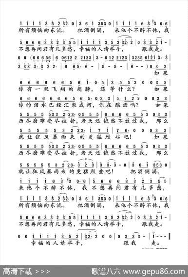 把酒倒满 - 韩东|韩东