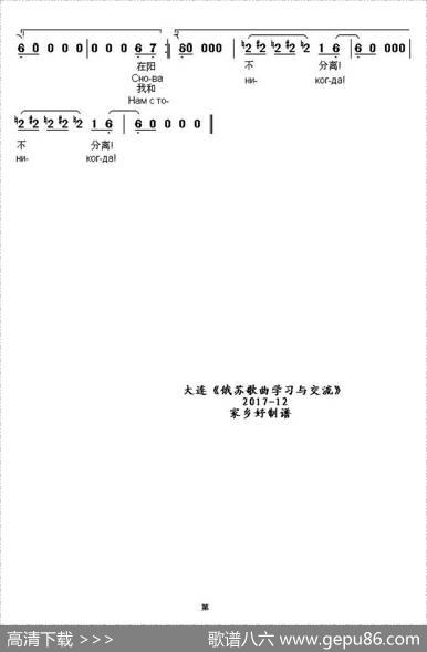[俄]爱情重新归来 - [俄]阿.基谢廖夫|[俄]维.塔塔里诺夫曲、书沧译配